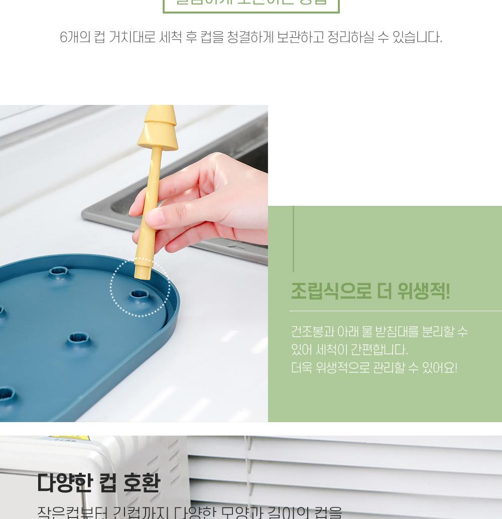 수세미 컵 건조 홀더 식기건조대 컵건조대 컵걸이 컵홀더 컵수납 컵정리 컵보관 컵거치대 분리형 수세미포함 주방수세미