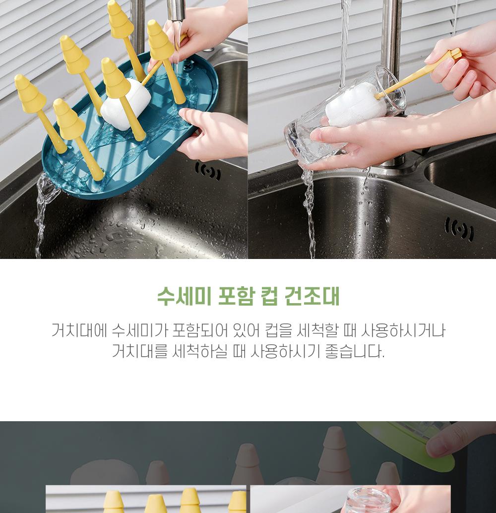 수세미 컵 건조 홀더 식기건조대 컵건조대 컵걸이 컵홀더 컵수납 컵정리 컵보관 컵거치대 분리형 수세미포함 주방수세미