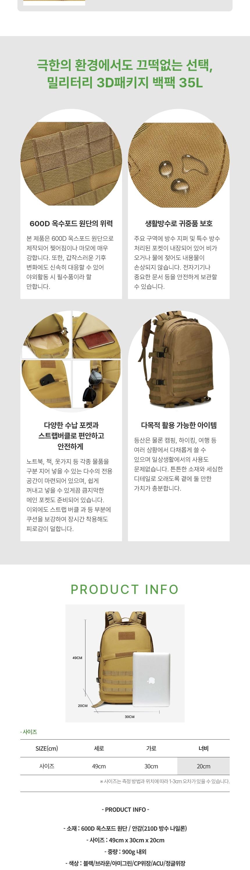 600D 군인가방 군용 밀리터리 백팩 3D 군인 배낭 전술 운동 등산 가방 35L 6색 배낭 등산배낭 등산용배낭 백팩 등산백팩 등산가방 등산용가방 여행배낭 다용도배낭 중형배낭