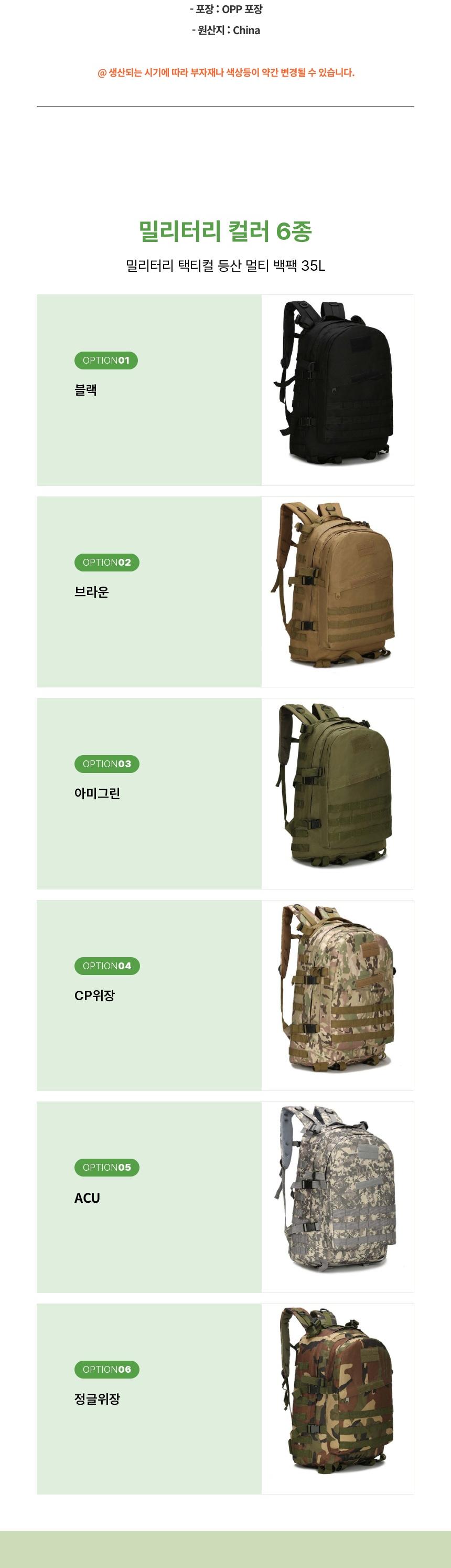 600D 군인가방 군용 밀리터리 백팩 3D 군인 배낭 전술 운동 등산 가방 35L 6색 배낭 등산배낭 등산용배낭 백팩 등산백팩 등산가방 등산용가방 여행배낭 다용도배낭 중형배낭