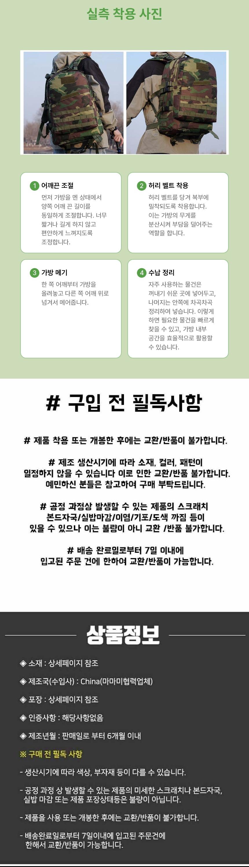 600D 군인가방 군용 밀리터리 백팩 3D 군인 배낭 전술 운동 등산 가방 35L 6색 배낭 등산배낭 등산용배낭 백팩 등산백팩 등산가방 등산용가방 여행배낭 다용도배낭 중형배낭
