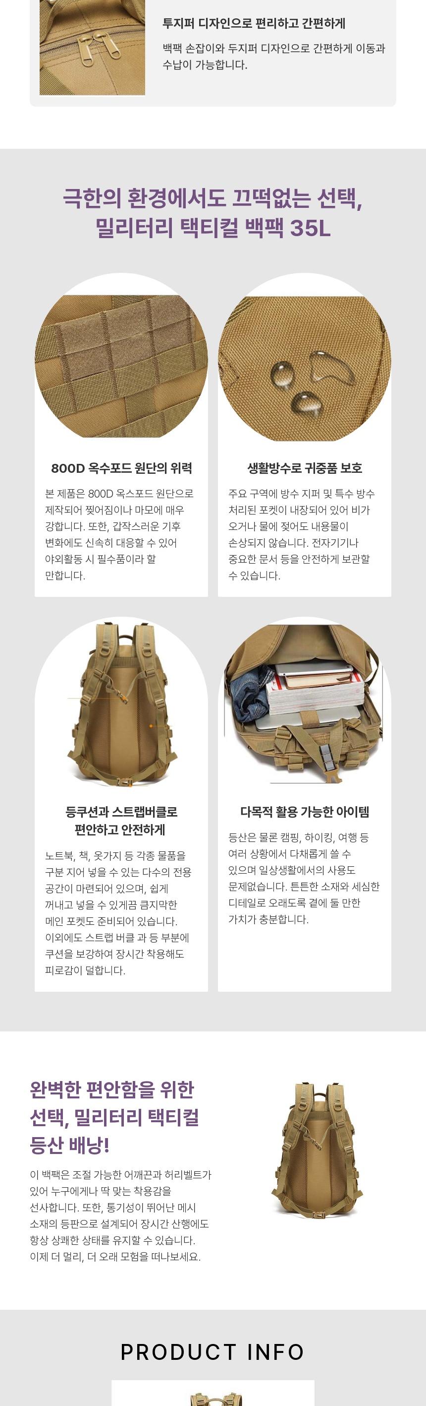 800D 군인가방 군용 밀리터리 백팩 군인 배낭 전술 운동 등산 가방 35L 6색 배낭 등산배낭 등산용배낭 백팩 등산백팩 등산가방 등산용가방 여행배낭 다용도배낭 중형배낭