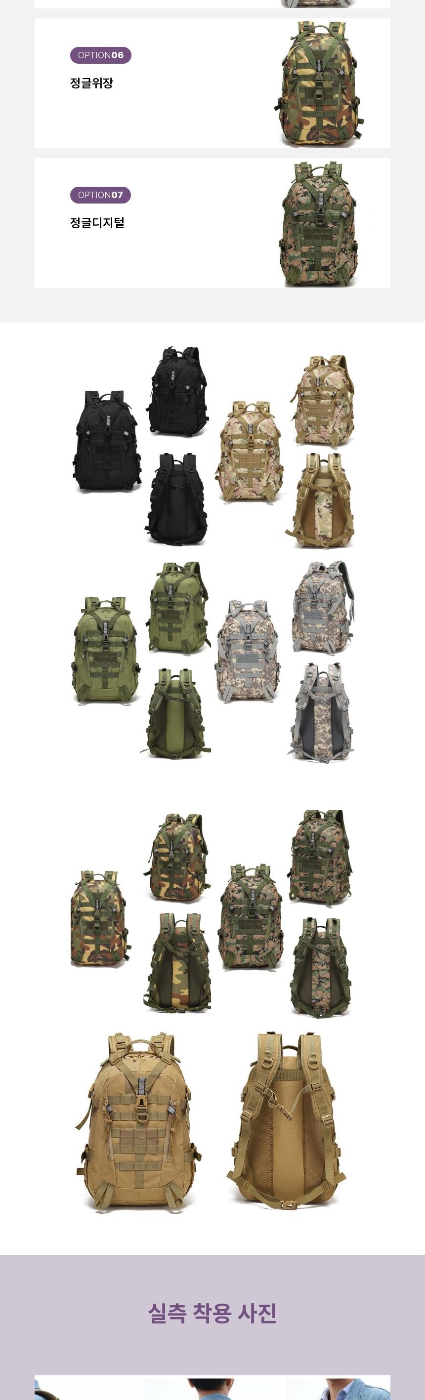 800D 군인가방 군용 밀리터리 백팩 군인 배낭 전술 운동 등산 가방 35L 6색 배낭 등산배낭 등산용배낭 백팩 등산백팩 등산가방 등산용가방 여행배낭 다용도배낭 중형배낭