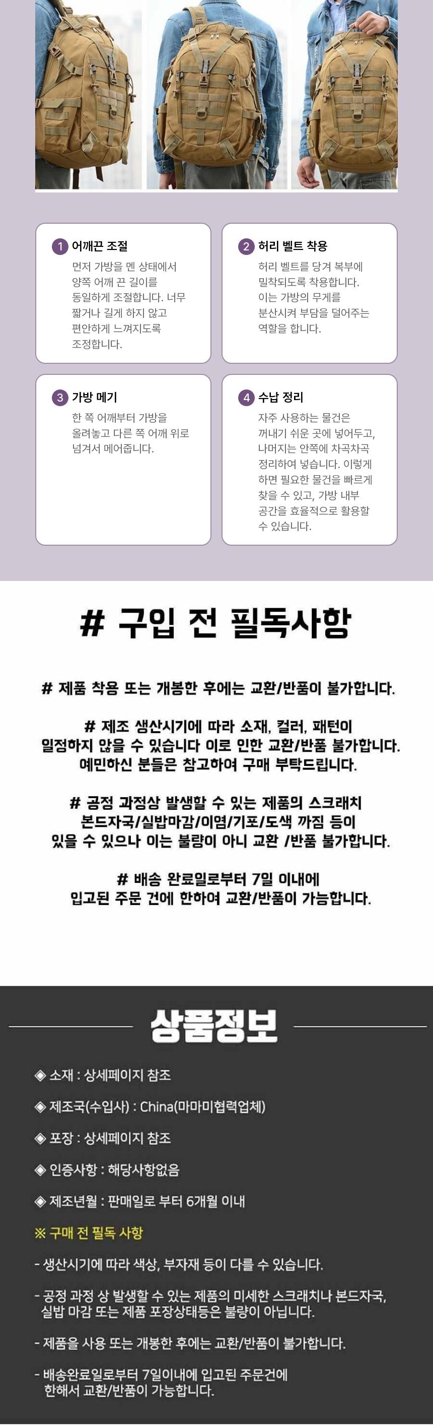 800D 군인가방 군용 밀리터리 백팩 군인 배낭 전술 운동 등산 가방 35L 6색 배낭 등산배낭 등산용배낭 백팩 등산백팩 등산가방 등산용가방 여행배낭 다용도배낭 중형배낭