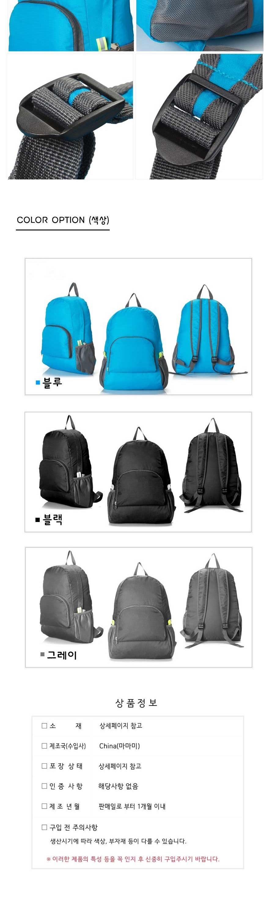 초경량 접이식 여행용 파우치 백팩 폴딩백 택 1 배낭 등산배낭 등산용배낭 백팩 등산백팩 등산가방 등산용가방 여행배낭 다용도배낭 중형배낭