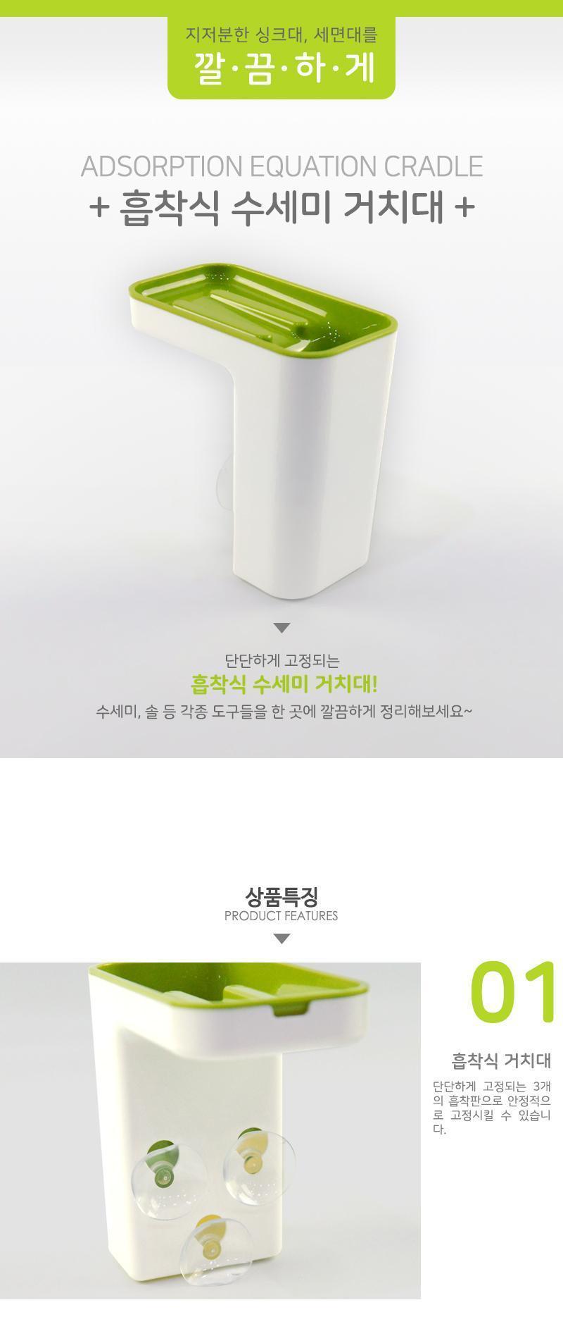흡착식 수세미 거치대 수세미거치대 수세미받침대 흡착거치대 흡착식거치대 부착거치대 부착식거치대 흡착수세미거치대 흡착식수세미거치대 부착수세미거치대 부착식수세미거치대 주방거치대 싱크대거치대 싱크대흡착거치대 싱크대흡착식거치대 싱크대정리 싱크대수납 싱크대정리거치대 싱크대수납거치대 부착형거치대