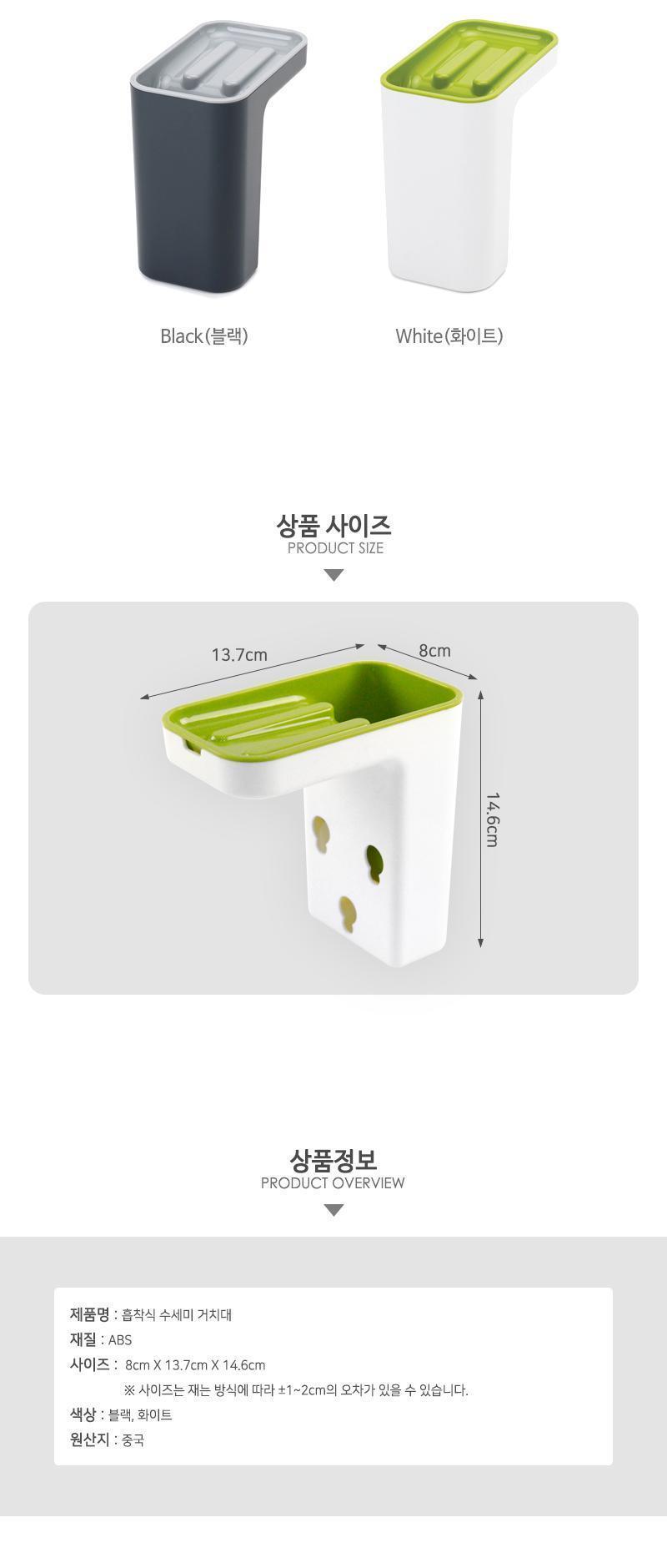 흡착식 수세미 거치대 수세미거치대 수세미받침대 흡착거치대 흡착식거치대 부착거치대 부착식거치대 흡착수세미거치대 흡착식수세미거치대 부착수세미거치대 부착식수세미거치대 주방거치대 싱크대거치대 싱크대흡착거치대 싱크대흡착식거치대 싱크대정리 싱크대수납 싱크대정리거치대 싱크대수납거치대 부착형거치대