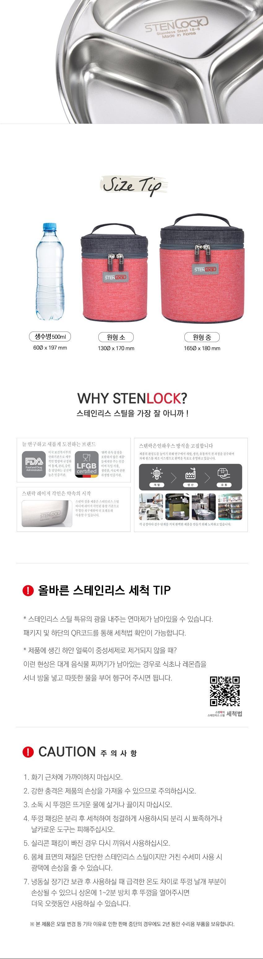 스텐락 도시락 세트 런치박스 점심 찬합 원형 중 3단 스텐도시락 직장인도시락 학생도시락 점심도시락 소풍도시락 나들이도시락 스텐리스도시락 밀폐도시락 여행도시락 도시락통
