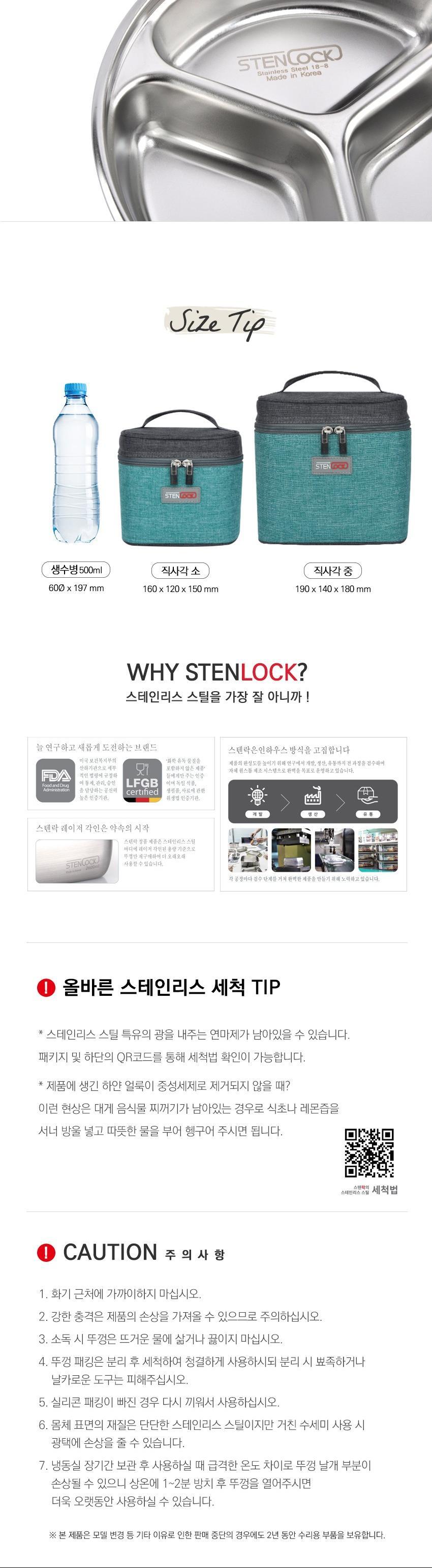 스텐락 도시락 세트 런치박스 찬합 직사각 소 3단 스텐도시락 직장인도시락 학생도시락 점심도시락 소풍도시락 나들이도시락 스텐리스도시락 밀폐도시락 여행도시락 도시락통