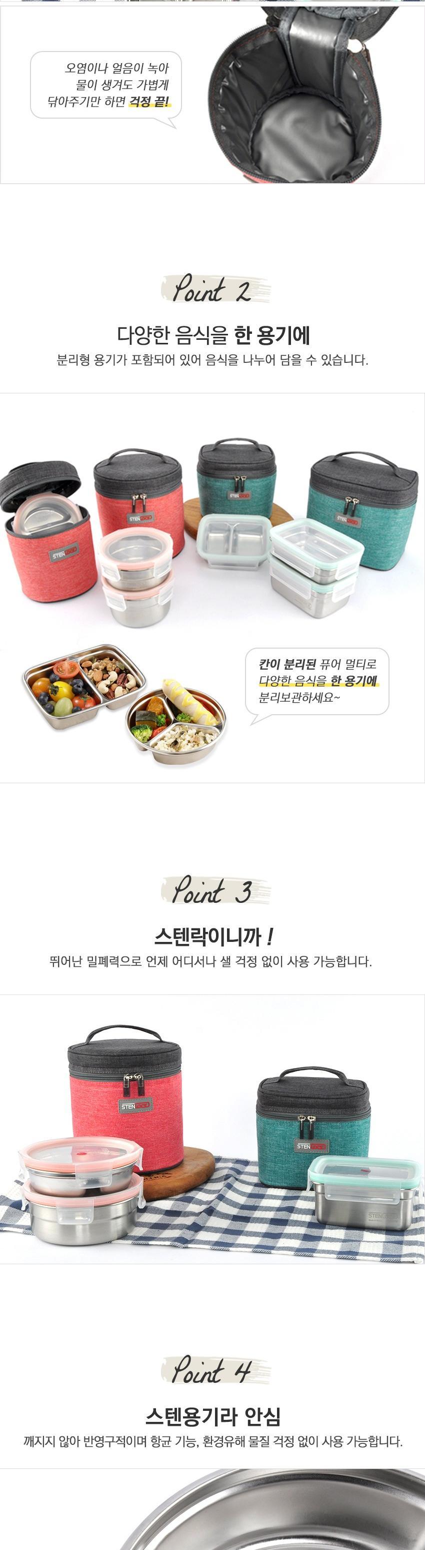 스텐락 도시락 세트 런치박스 찬합 직사각 중 2단 스텐도시락 직장인도시락 학생도시락 점심도시락 소풍도시락 나들이도시락 스텐리스도시락 밀폐도시락 여행도시락 도시락통
