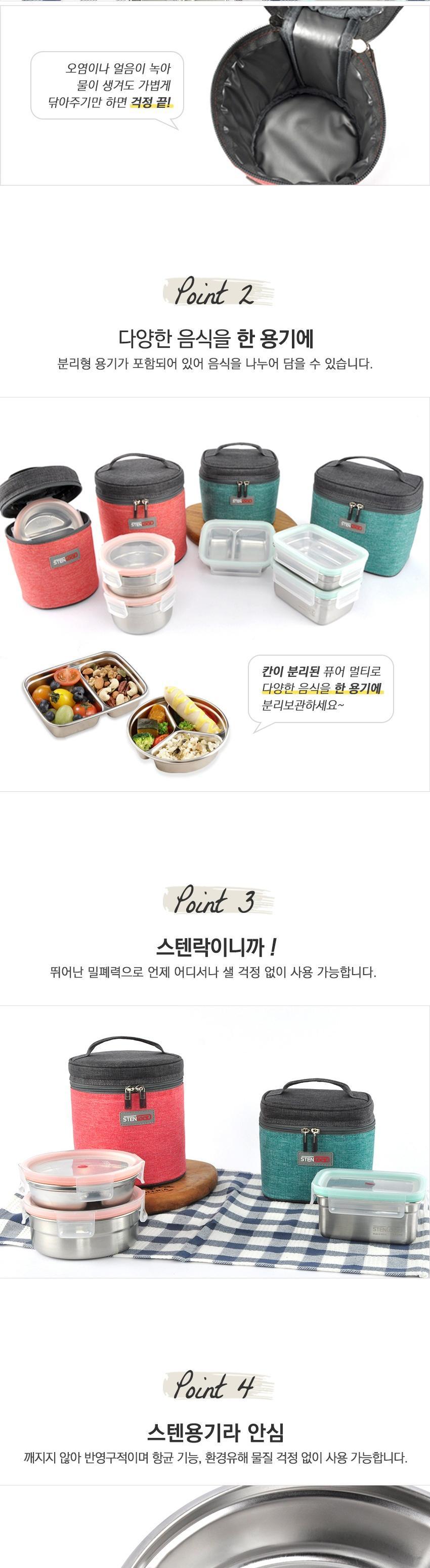 스텐락 도시락 세트 런치박스 찬합 직사각 중 3단 스텐도시락 직장인도시락 학생도시락 점심도시락 소풍도시락 나들이도시락 스텐리스도시락 밀폐도시락 여행도시락 도시락통