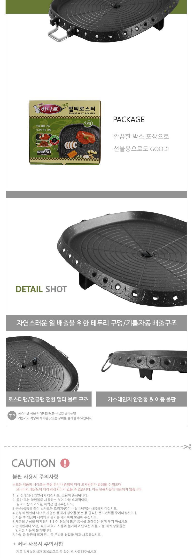 하나로 불판 로스터팬 닭갈비판 삼겹살 그릴팬 32cm 고기불판 삼겹살불판 냉삼불판 고기팬 구이팬 그릴판 고기그릴팬 다용도그릴팬 다용도구이팬 주방용품