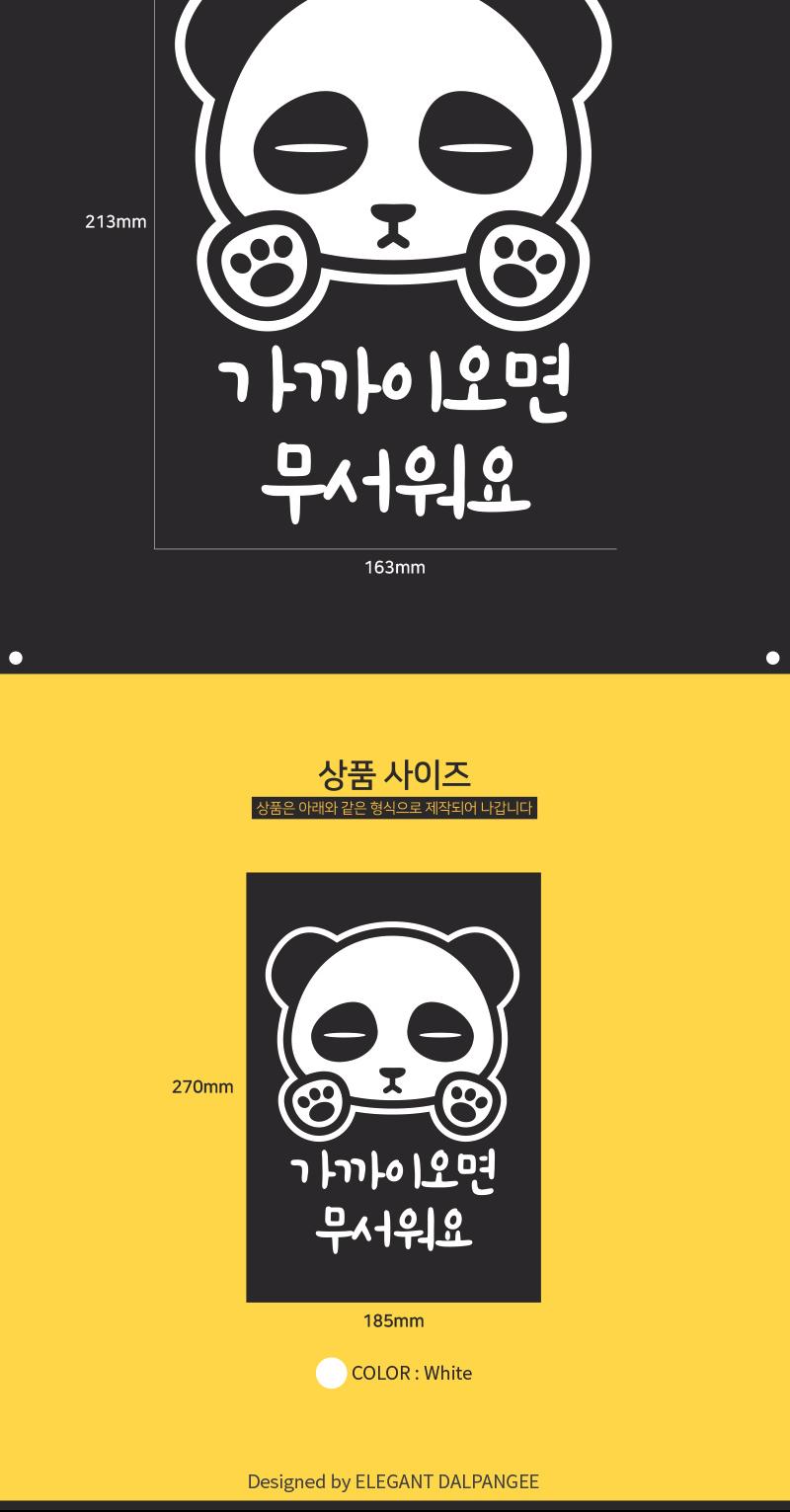 첫차 필수템 자동차스티커 초보운전 판다 스티커 차량스티커 차량용스티커 자동차스티커 자동차용스티커 차량꾸미기 자동차꾸미기 차량꾸미기스티커 자동차꾸미기스티커 차량인테리어 자동차인테리어