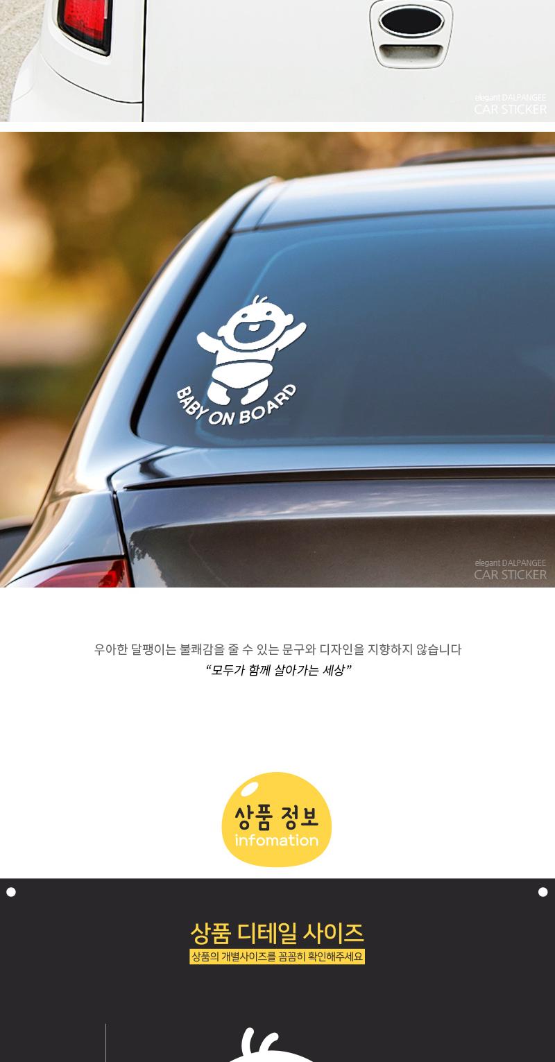 아기가타고있어요 자동차스티커 스마일베이비 스티커 차량스티커 차량용스티커 자동차스티커 자동차용스티커 차량꾸미기 자동차꾸미기 차량꾸미기스티커 자동차꾸미기스티커 차량인테리어 자동차인테리어
