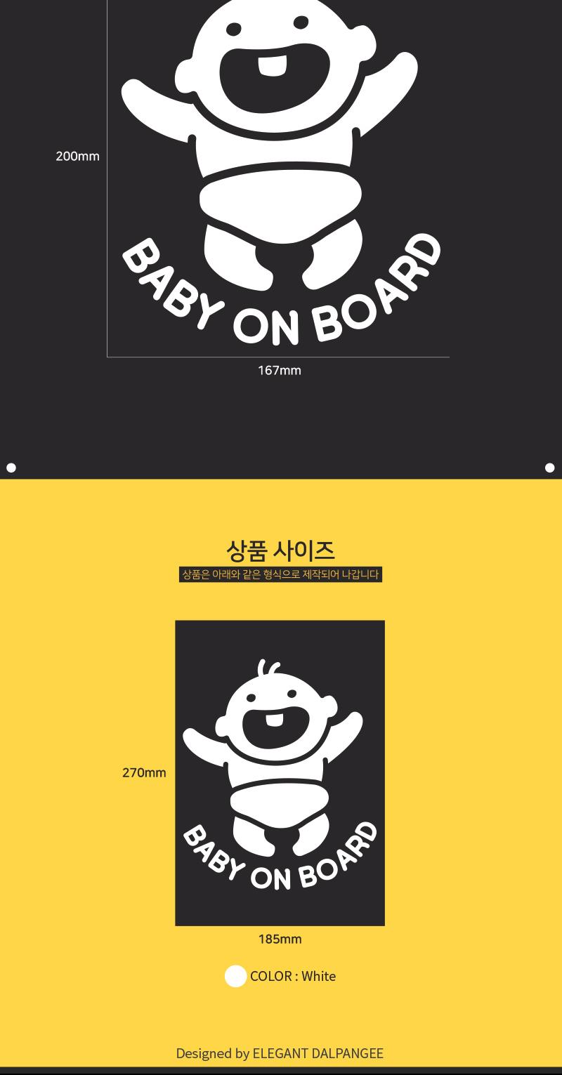 아기가타고있어요 자동차스티커 스마일베이비 스티커 차량스티커 차량용스티커 자동차스티커 자동차용스티커 차량꾸미기 자동차꾸미기 차량꾸미기스티커 자동차꾸미기스티커 차량인테리어 자동차인테리어
