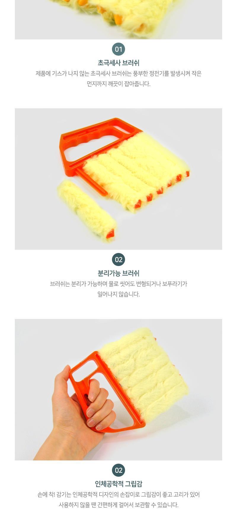 블라인드 청소 클리너 청소솔 청소브러시 청소브러쉬 브러시 브러쉬 크리너 클리너 청소크리너 청소클리너 청소용브러시 청소용브러쉬 블라인드솔 블러인드브러시 블라인드브러쉬 블라인드크리너 블라인드클리너 극세사솔 극세사브러시 극세라브러쉬