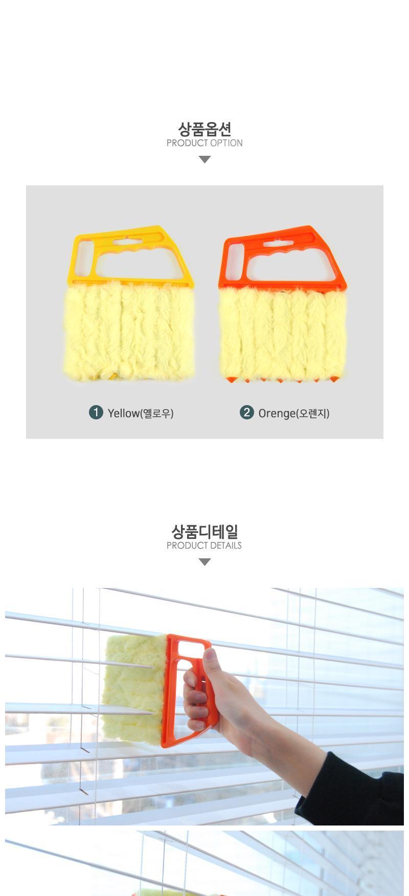 블라인드 청소 클리너 청소솔 청소브러시 청소브러쉬 브러시 브러쉬 크리너 클리너 청소크리너 청소클리너 청소용브러시 청소용브러쉬 블라인드솔 블러인드브러시 블라인드브러쉬 블라인드크리너 블라인드클리너 극세사솔 극세사브러시 극세라브러쉬