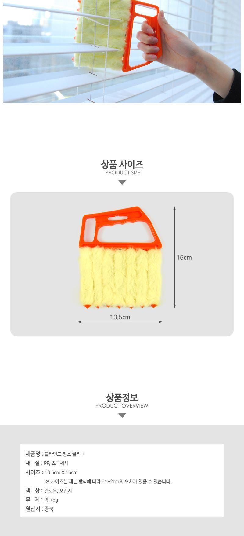 블라인드 청소 클리너 청소솔 청소브러시 청소브러쉬 브러시 브러쉬 크리너 클리너 청소크리너 청소클리너 청소용브러시 청소용브러쉬 블라인드솔 블러인드브러시 블라인드브러쉬 블라인드크리너 블라인드클리너 극세사솔 극세사브러시 극세라브러쉬