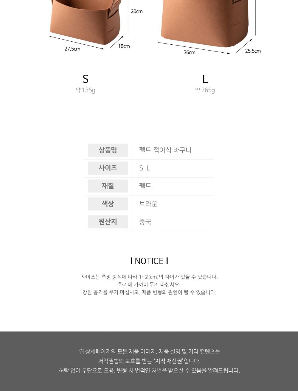 펠트 접이식 바구니 바구니 접이식바구니 펠트바구니 공간활용 인테리어 정리함 데코 가벼운바구니 수납용품 정리용품