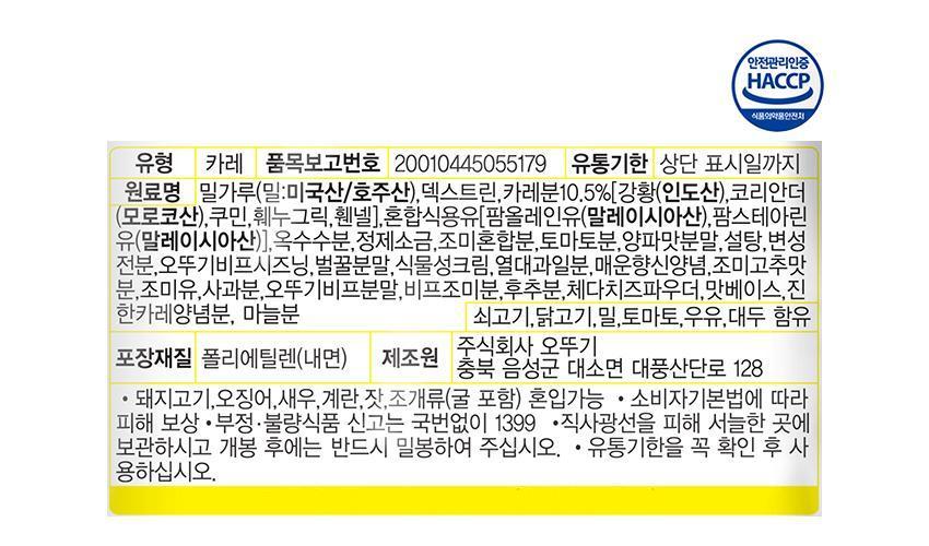 바몬드카레골드 약간매운맛 100G 40개 카레 약간매운맛카레 즉석카레 카레 간편카레 맛있는카레 카레요리 간편조리식품 간편식 즉석요리 캠핑요리 자취요리
