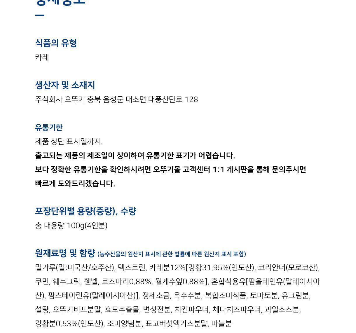 백세카레 순한맛 100G 40개 카레 순한맛카레 즉석카레 카레 간편카레 맛있는카레 카레요리 간편조리식품 간편식 즉석요리 캠핑요리 자취요리