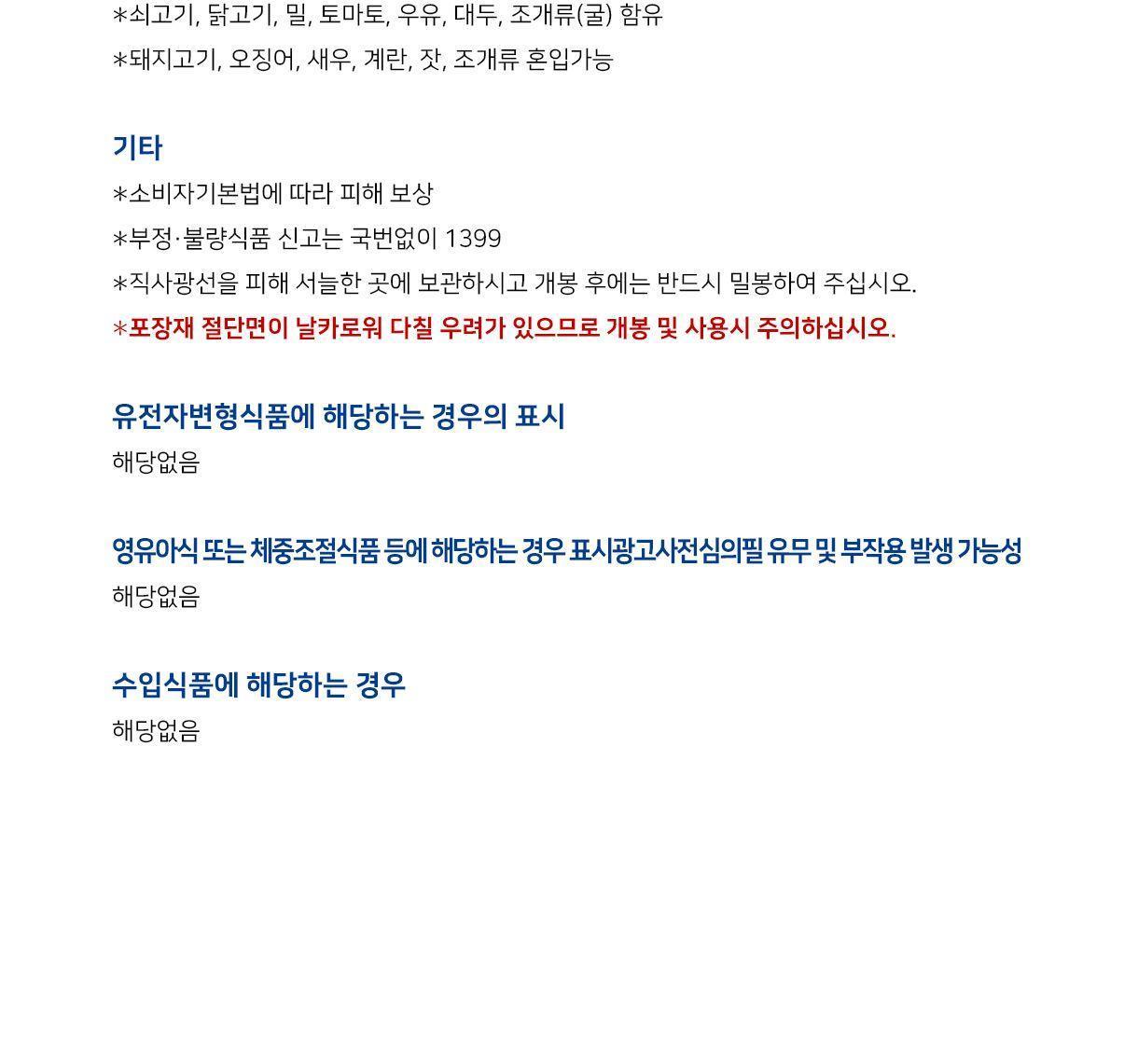 백세카레 순한맛 100G 40개 카레 순한맛카레 즉석카레 카레 간편카레 맛있는카레 카레요리 간편조리식품 간편식 즉석요리 캠핑요리 자취요리