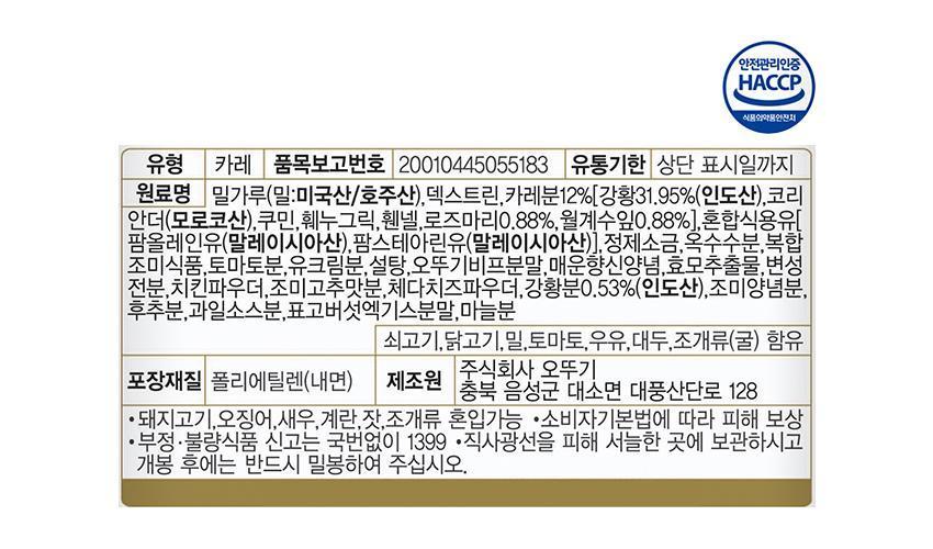 백세카레 매운맛 100G 40개 카레 매운맛카레 즉석카레 카레 간편카레 맛있는카레 카레요리 간편조리식품 간편식 즉석요리 캠핑요리 자취요리