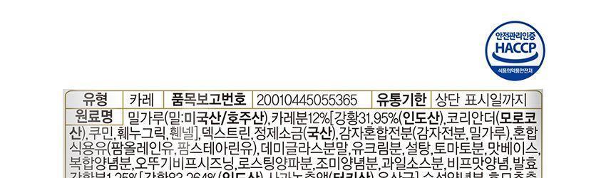 백세발효강황카레 순한맛80g 40개 카레 순한맛카레 즉석카레 카레 간편카레 맛있는카레 카레요리 간편조리식품 간편식 즉석요리 캠핑요리 자취요리