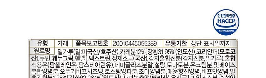 백세발효강황카레 약간매운맛 80G 40개 카레 약간매운맛카레 즉석카레 카레 간편카레 맛있는카레 카레요리 간편조리식품 간편식 즉석요리 캠핑요리 자취요리