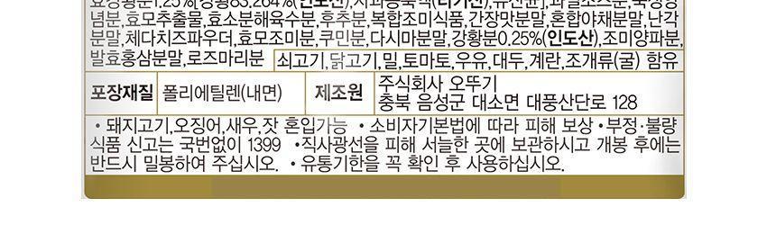 백세발효강황카레 약간매운맛 80G 40개 카레 약간매운맛카레 즉석카레 카레 간편카레 맛있는카레 카레요리 간편조리식품 간편식 즉석요리 캠핑요리 자취요리