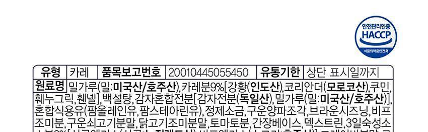 3일숙성카레 순한맛 80G 40개 카레 순한맛카레 즉석카레 카레 간편카레 맛있는카레 카레요리 간편조리식품 간편식 즉석요리 캠핑요리 자취요리