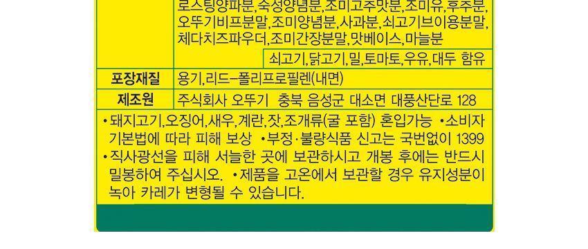 프리미엄바몬드카레 고형 약간매운맛 200G 16개 카레 약간매운맛카레 즉석카레 카레 간편카레 맛있는카레 카레요리 간편조리식품 간편식 즉석요리 캠핑요리 자취요리