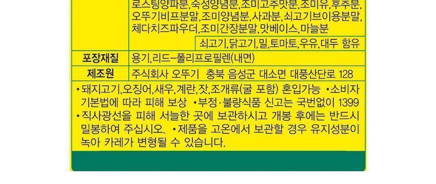 프리미엄바몬드카레 고형 약간매운맛 200G 16개 카레 약간매운맛카레 즉석카레 카레 간편카레 맛있는카레 카레요리 간편조리식품 간편식 즉석요리 캠핑요리 자취요리