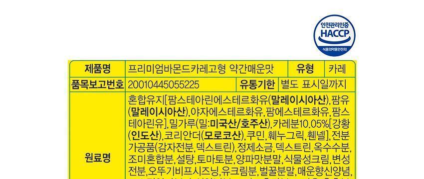 프리미엄바몬드카레 고형 매운맛 200G 16개 카레 매운맛카레 즉석카레 카레 간편카레 맛있는카레 카레요리 간편조리식품 간편식 즉석요리 캠핑요리 자취요리
