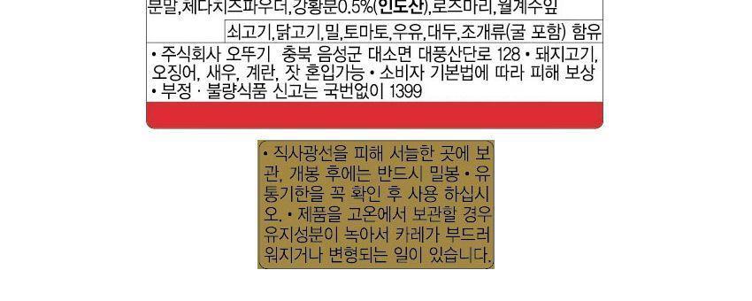 백세카레 고형 순한맛 100G 18개 카레 순한맛카레 즉석카레 카레 간편카레 맛있는카레 카레요리 간편조리식품 간편식 즉석요리 캠핑요리 자취요리