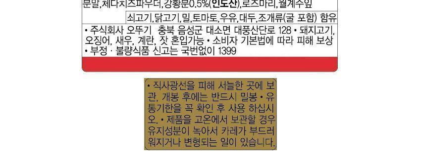 백세카레 고형 순한맛 100G 18개 카레 순한맛카레 즉석카레 카레 간편카레 맛있는카레 카레요리 간편조리식품 간편식 즉석요리 캠핑요리 자취요리
