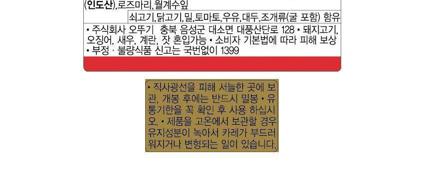 백세카레 고형 매운맛 100G 18개 카레 매운맛카레 즉석카레 카레 간편카레 맛있는카레 카레요리 간편조리식품 간편식 즉석요리 캠핑요리 자취요리