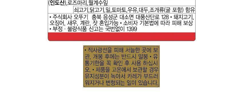 백세카레 고형 매운맛 100G 18개 카레 매운맛카레 즉석카레 카레 간편카레 맛있는카레 카레요리 간편조리식품 간편식 즉석요리 캠핑요리 자취요리