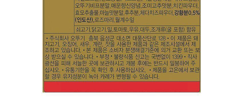 백세카레 고형 매운맛 200G 16개 카레 매운맛카레 즉석카레 카레 간편카레 맛있는카레 카레요리 간편조리식품 간편식 즉석요리 캠핑요리 자취요리