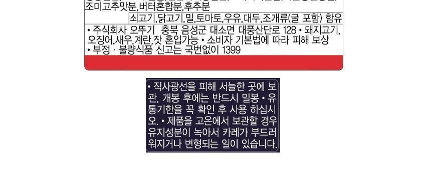 3일숙성카레 고형 약간매운맛 100G 18개 카레 약간매운맛카레 즉석카레 카레 간편카레 맛있는카레 카레요리 간편조리식품 간편식 즉석요리 캠핑요리 자취요리
