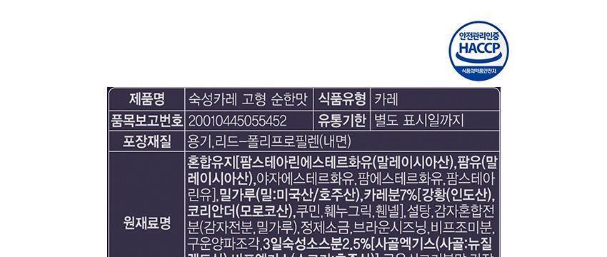 3일숙성카레 고형 순한맛 200G 16개 카레 순한맛카레 즉석카레 카레 간편카레 맛있는카레 카레요리 간편조리식품 간편식 즉석요리 캠핑요리 자취요리