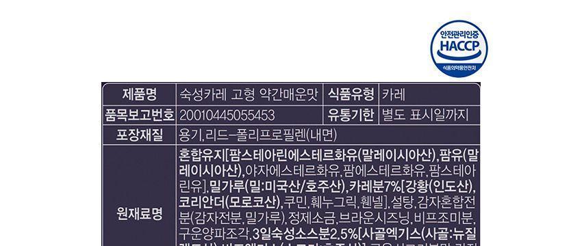3일숙성카레 고형 약간매운맛 200G 16개 카레 약간매운맛카레 즉석카레 카레 간편카레 맛있는카레 카레요리 간편조리식품 간편식 즉석요리 캠핑요리 자취요리