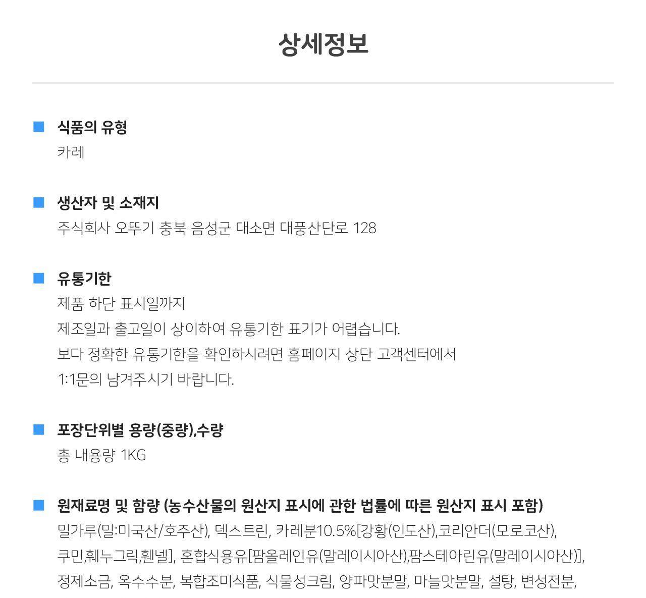 오뚜기 카레 약간 매운맛 1KG 10개 카레 약간매운맛카레 즉석카레 카레 간편카레 맛있는카레 카레요리 간편조리식품 간편식 즉석요리 캠핑요리 자취요리