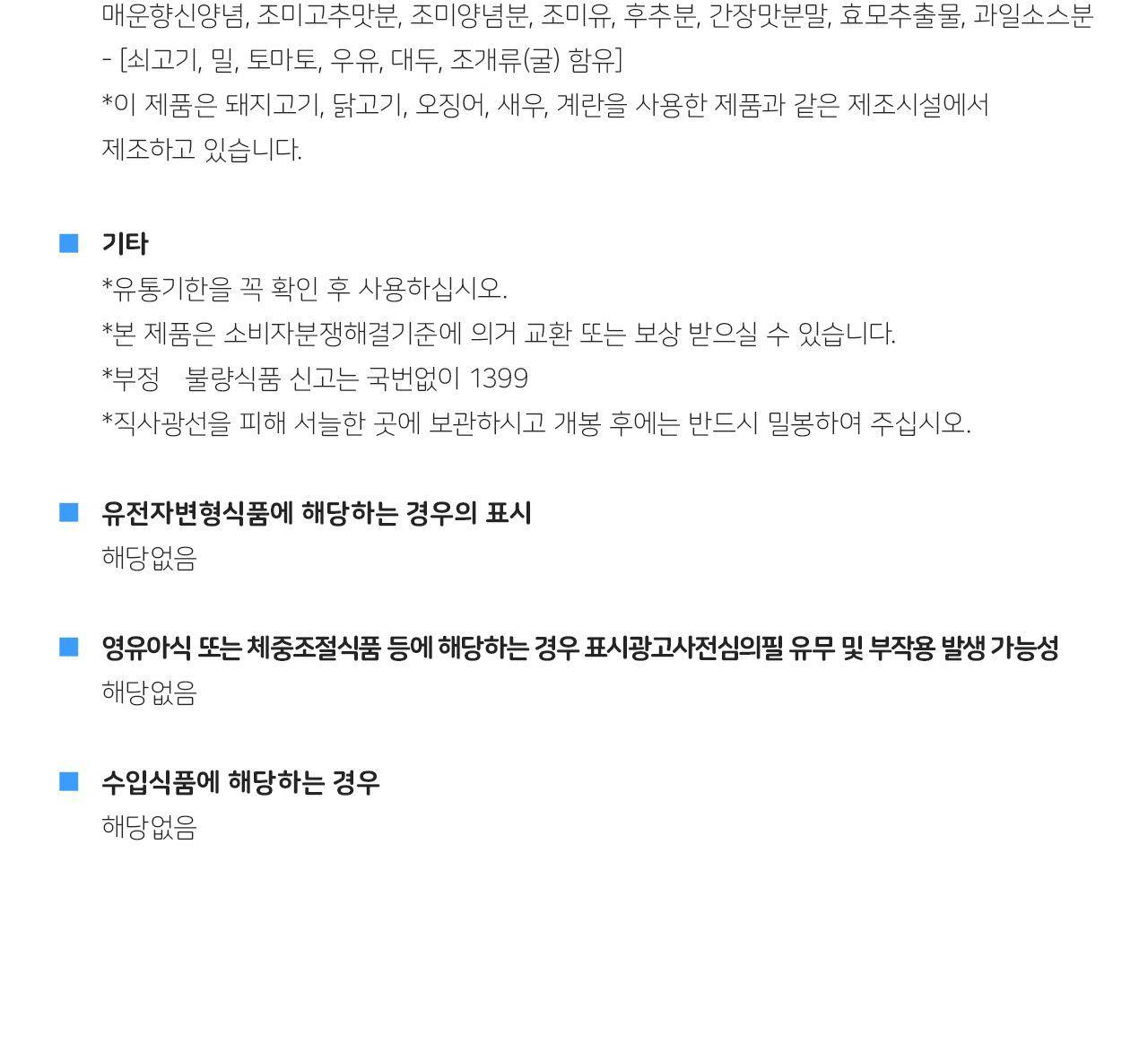 오뚜기 카레 약간 매운맛 1KG 10개 카레 약간매운맛카레 즉석카레 카레 간편카레 맛있는카레 카레요리 간편조리식품 간편식 즉석요리 캠핑요리 자취요리