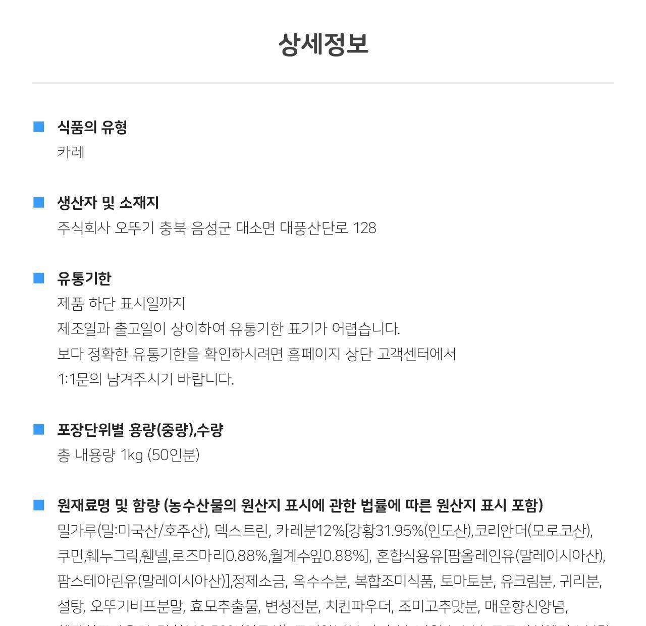 백세카레 약간매운맛 1KG 10개 카레 약간매운맛카레 즉석카레 카레 간편카레 맛있는카레 카레요리 간편조리식품 간편식 즉석요리 캠핑요리 자취요리