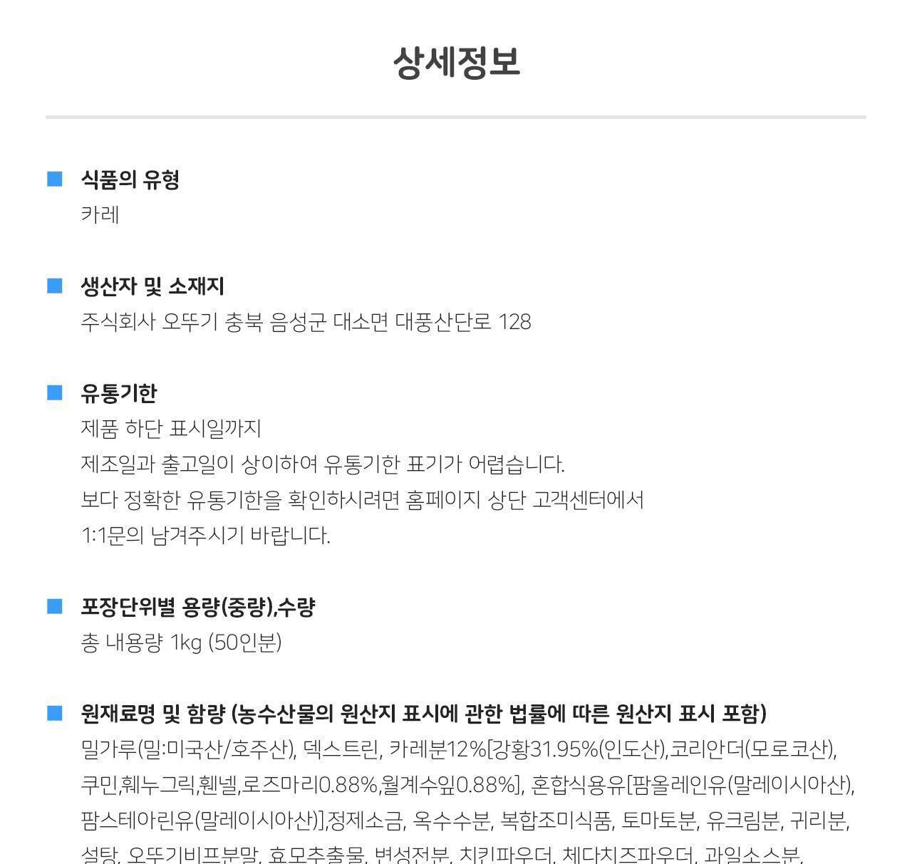 백세카레 순한맛 1KG 10개 카레 순한맛카레 즉석카레 카레 간편카레 맛있는카레 카레요리 간편조리식품 간편식 즉석요리 캠핑요리 자취요리