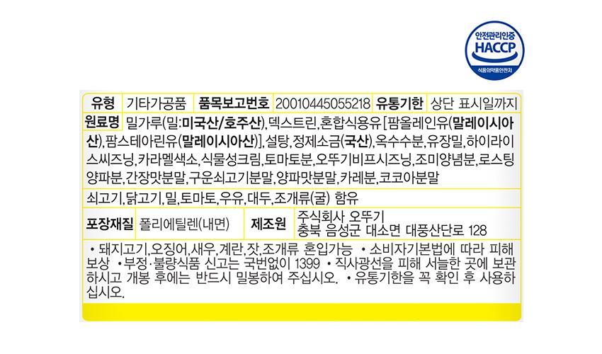 하이라이스소스 100G 40개 하이라이스소스 즉석조리용 간편조리용 하이라이스 덮밥소스 즉석식품 간편식 간편조리식