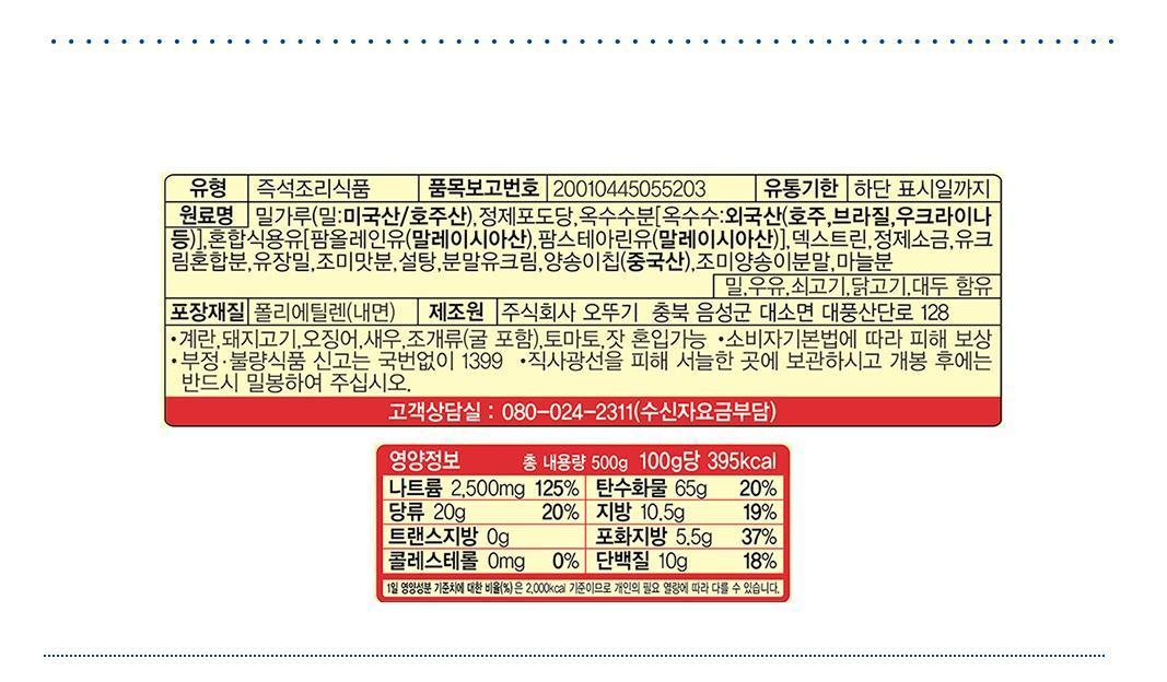오뚜기 양송이스프 500G 12개 스프 양송이스프 버섯스프 식사대용스프 식사대용수프 간편수프 간편조리수프 수프 양송이수프 버섯수프
