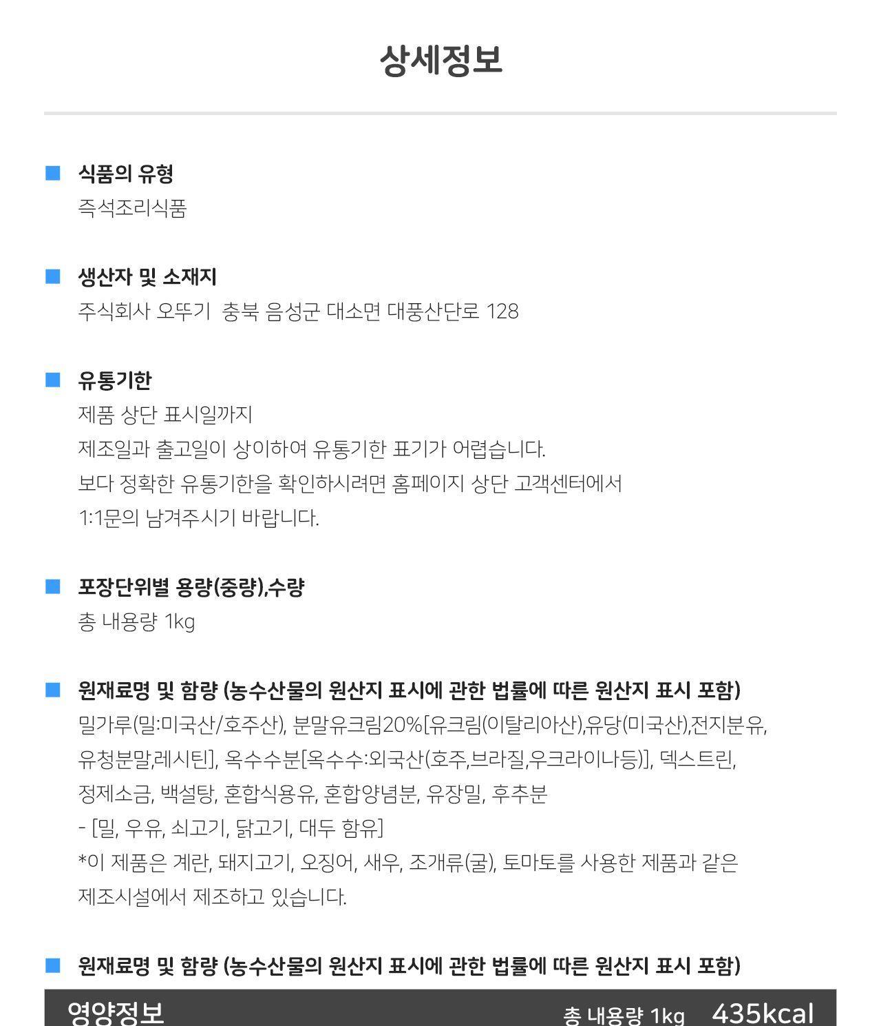 오뚜기 크림 스프 1KG 10개 스프 수프 크림스프 식사대용스프 식사대용수프 간편수프 간편조리수프 간편식 간편조리 스프 맛있는스프