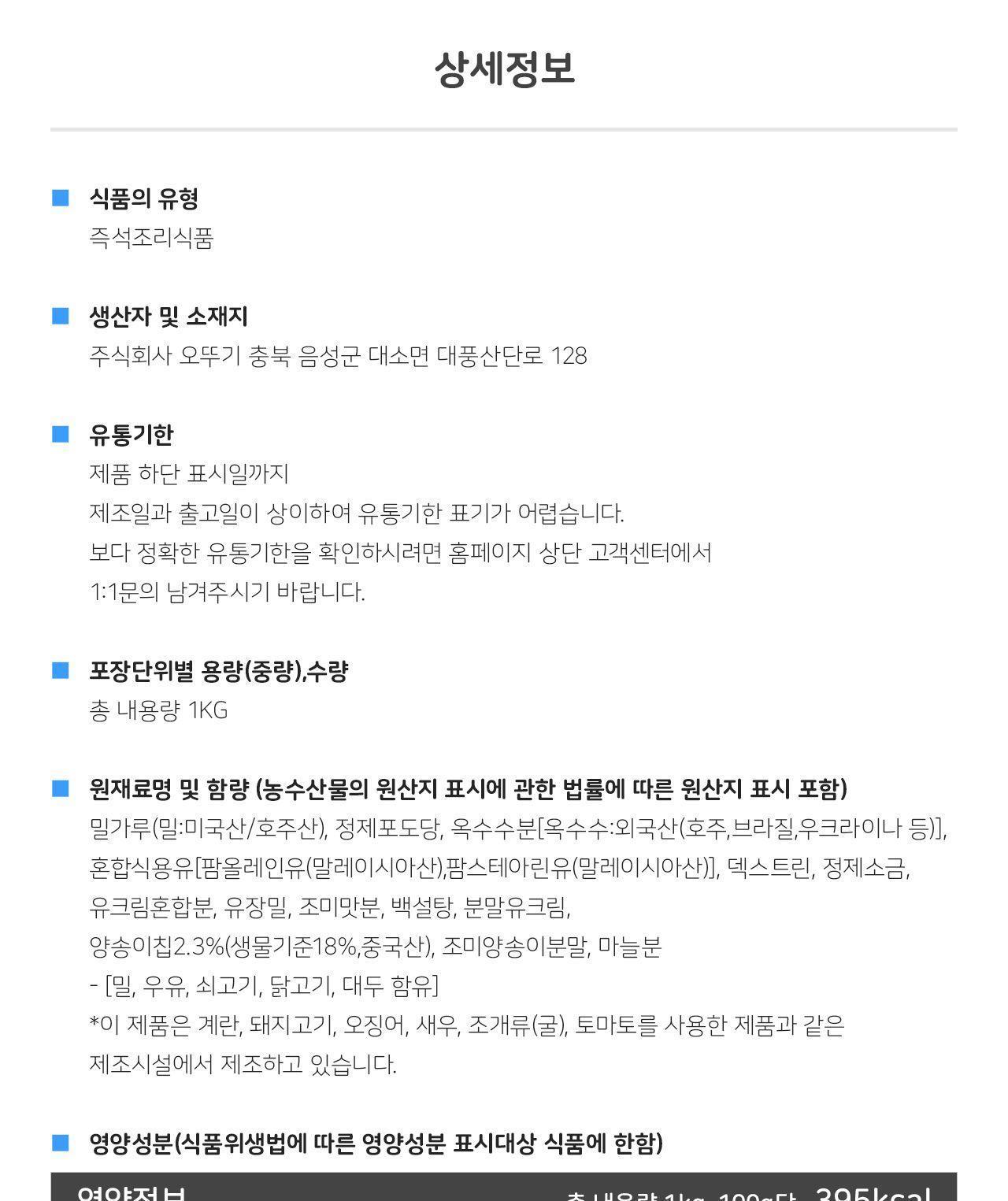 오뚜기 양송이 스프 1KG 10개 스프 양송이스프 버섯스프 식사대용스프 식사대용수프 간편수프 간편조리수프 수프 양송이수프 버섯수프